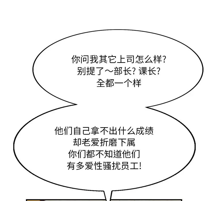 當真愛找上門來第2话