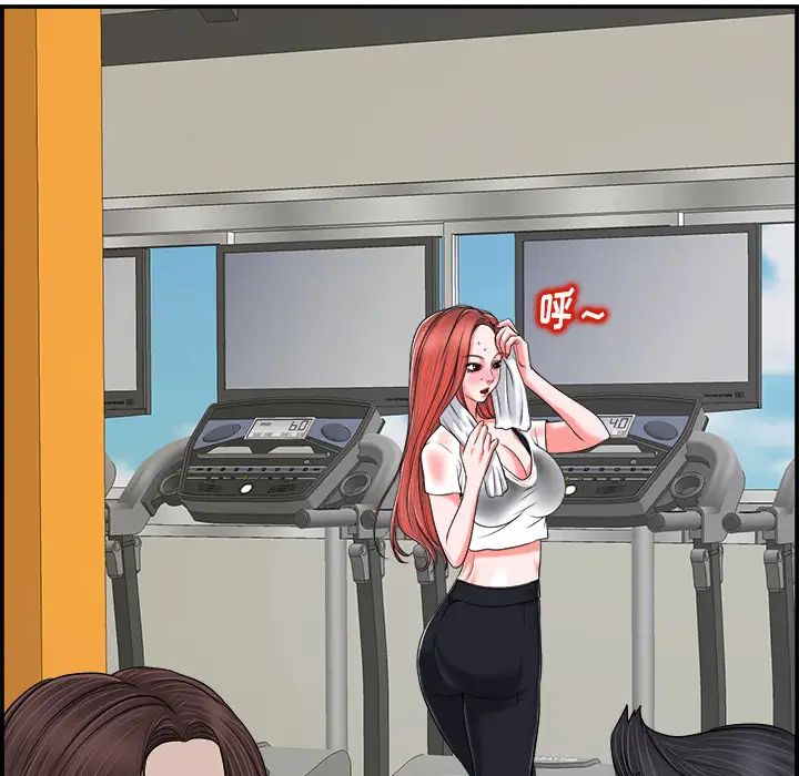 當真愛找上門來第2话