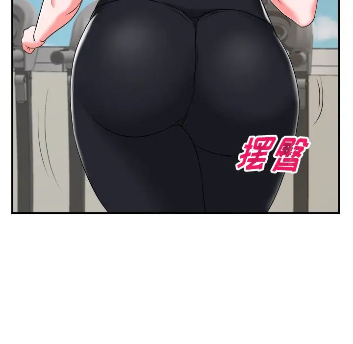 當真愛找上門來第2话