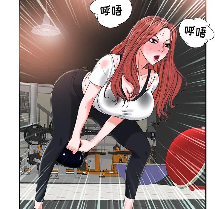 當真愛找上門來第2话