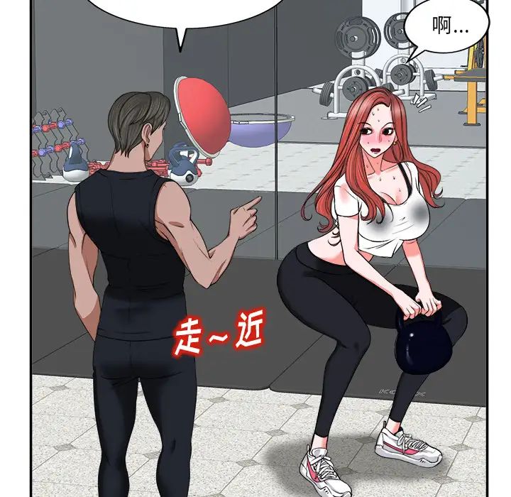 當真愛找上門來第2话