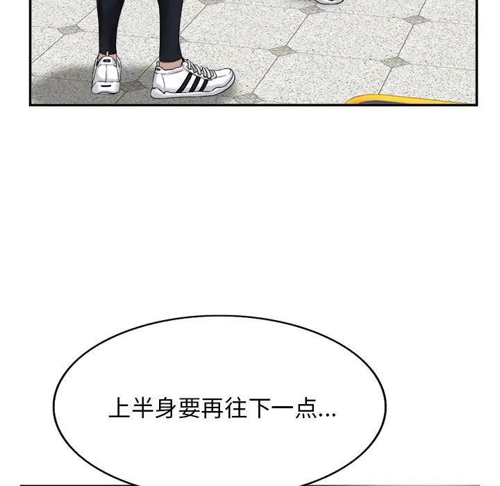 當真愛找上門來第2话