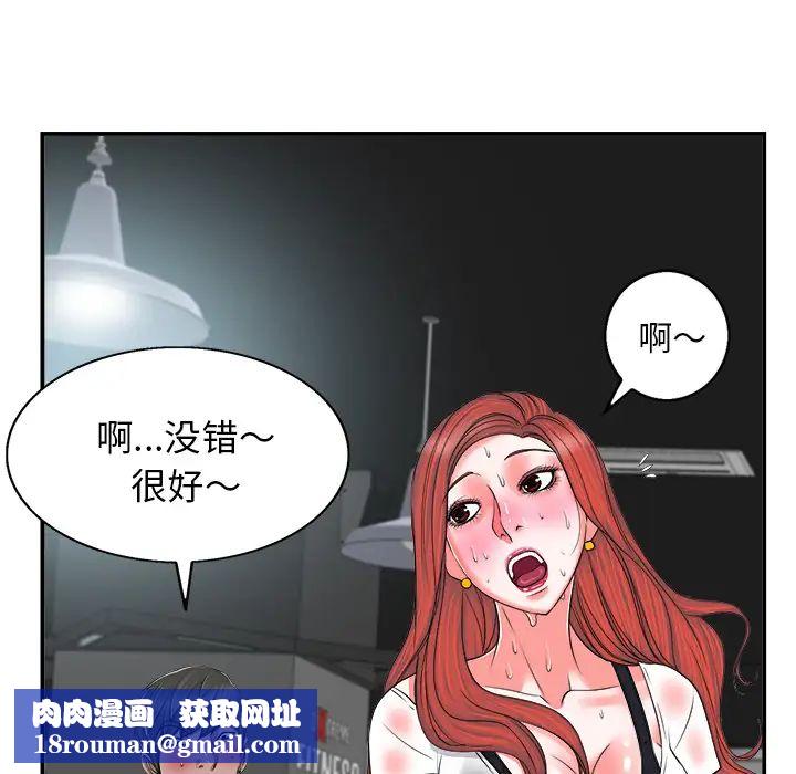 當真愛找上門來第2话