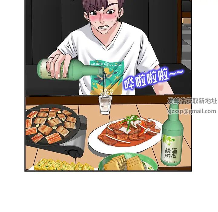 當真愛找上門來第2话