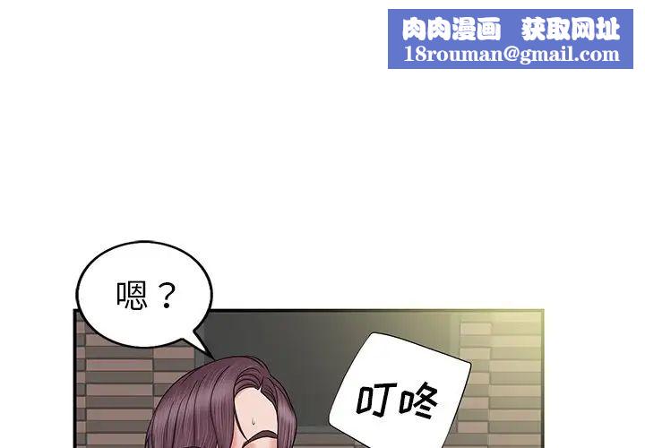 当真爱找上门来第3话