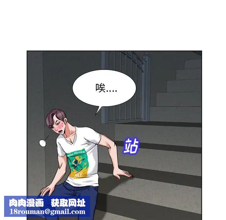 当真爱找上门来第3话