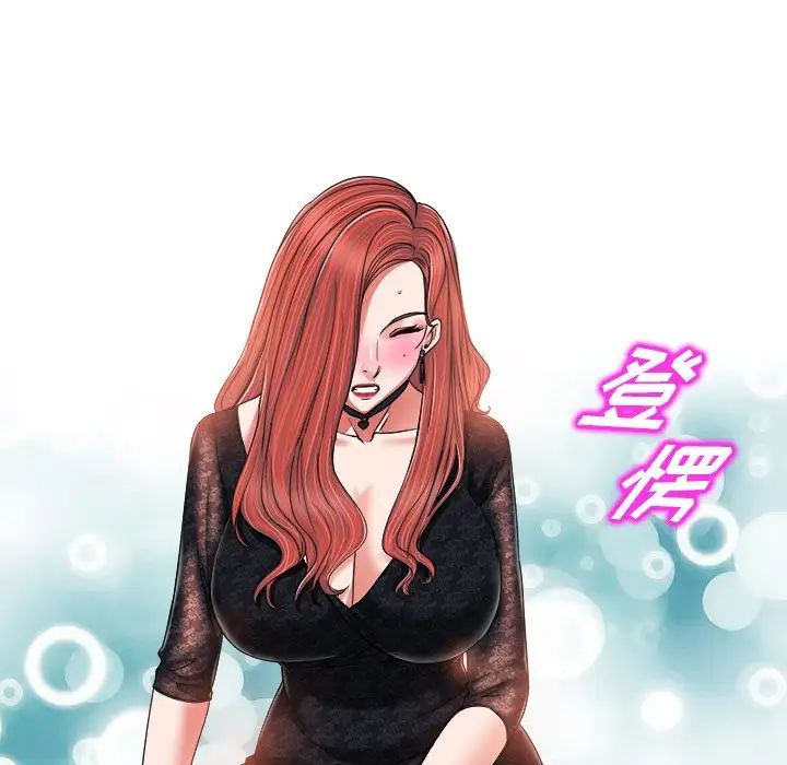 當真愛找上門來第3话