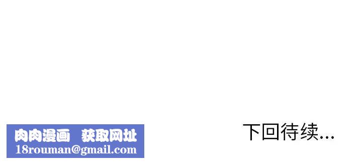 当真爱找上门来第3话