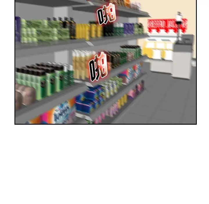 當真愛找上門來第4话