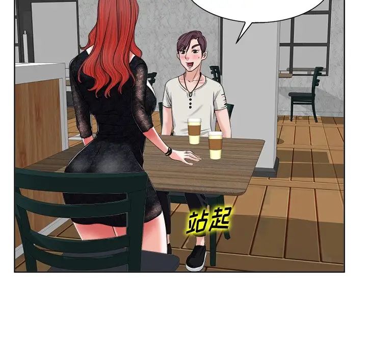 當真愛找上門來第4话