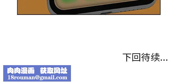 当真爱找上门来第4话