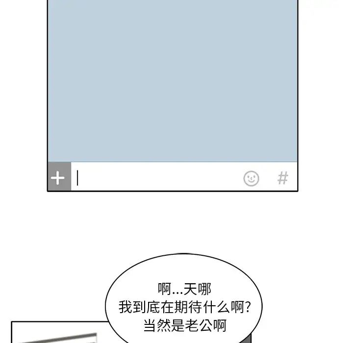 当真爱找上门来第5话