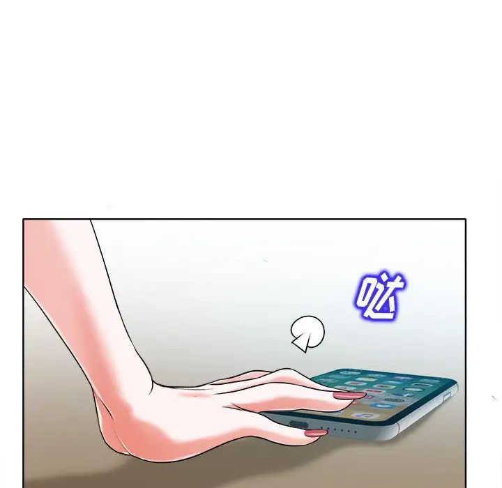 當真愛找上門來第5话