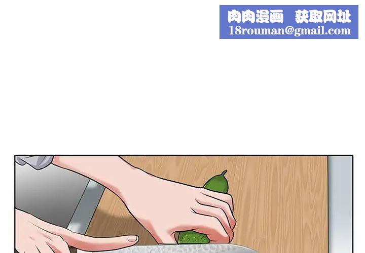 当真爱找上门来第6话