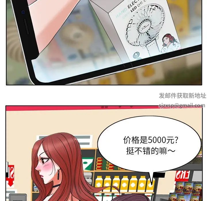 當真愛找上門來第6话