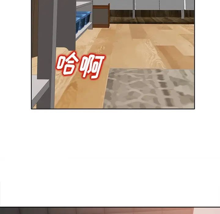 当真爱找上门来第6话