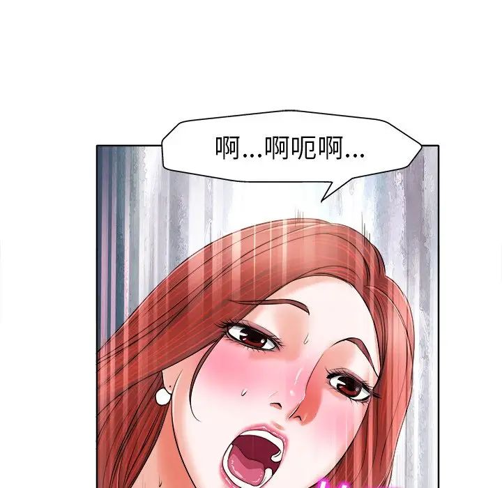 當真愛找上門來第6话