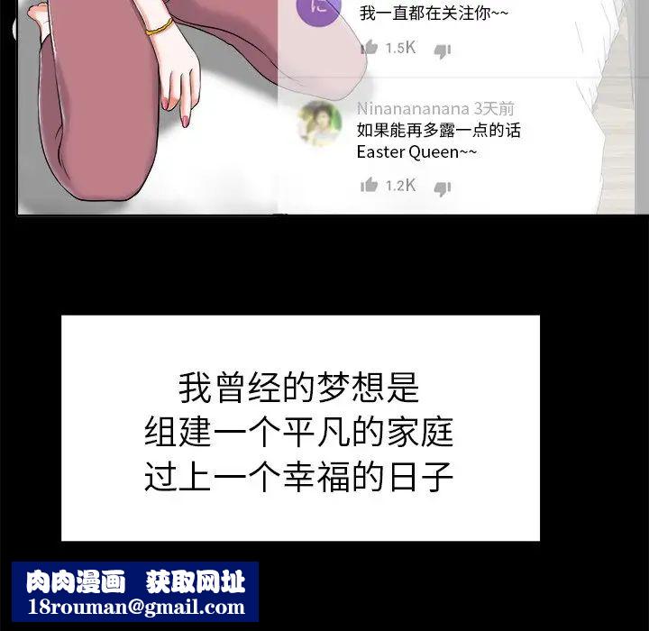 当真爱找上门来第6话