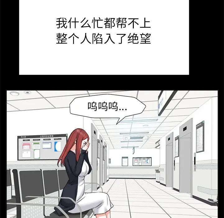 當真愛找上門來第6话