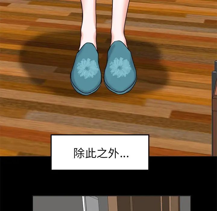 當真愛找上門來第6话