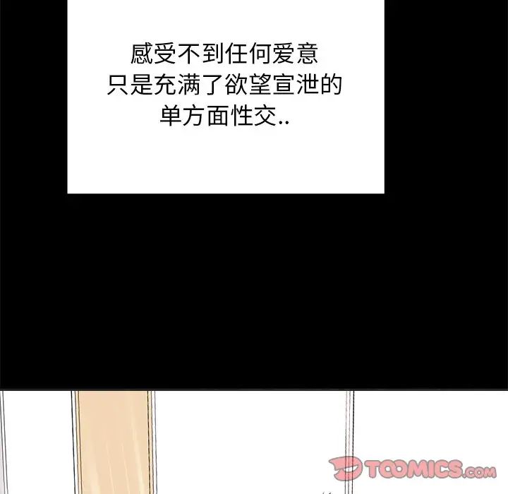 當真愛找上門來第6话