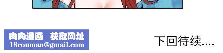 当真爱找上门来第6话