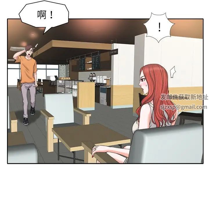 当真爱找上门来第7话