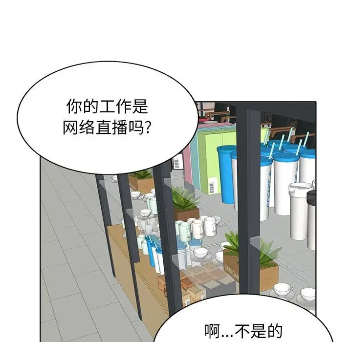 当真爱找上门来第7话