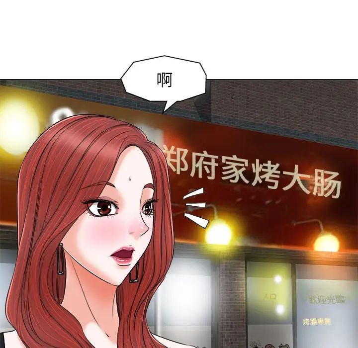 当真爱找上门来第7话