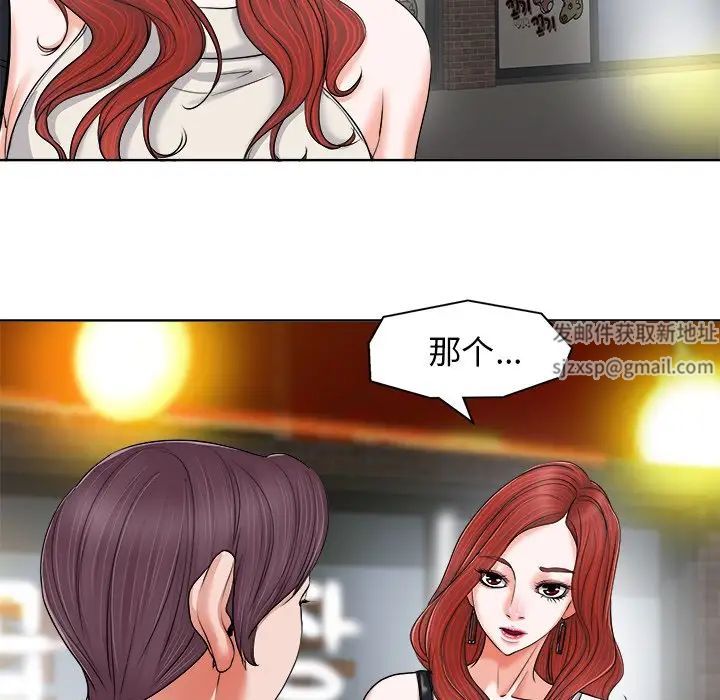 当真爱找上门来第7话