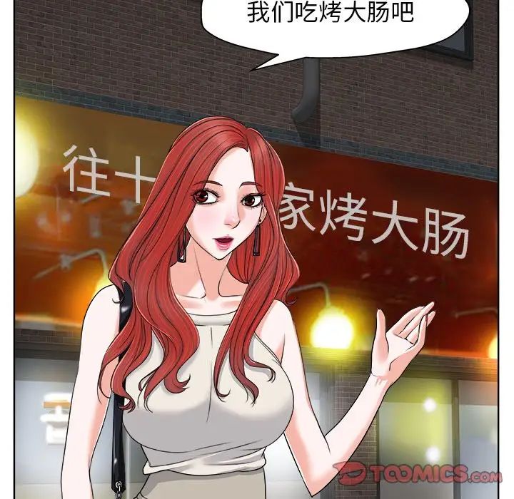 当真爱找上门来第7话