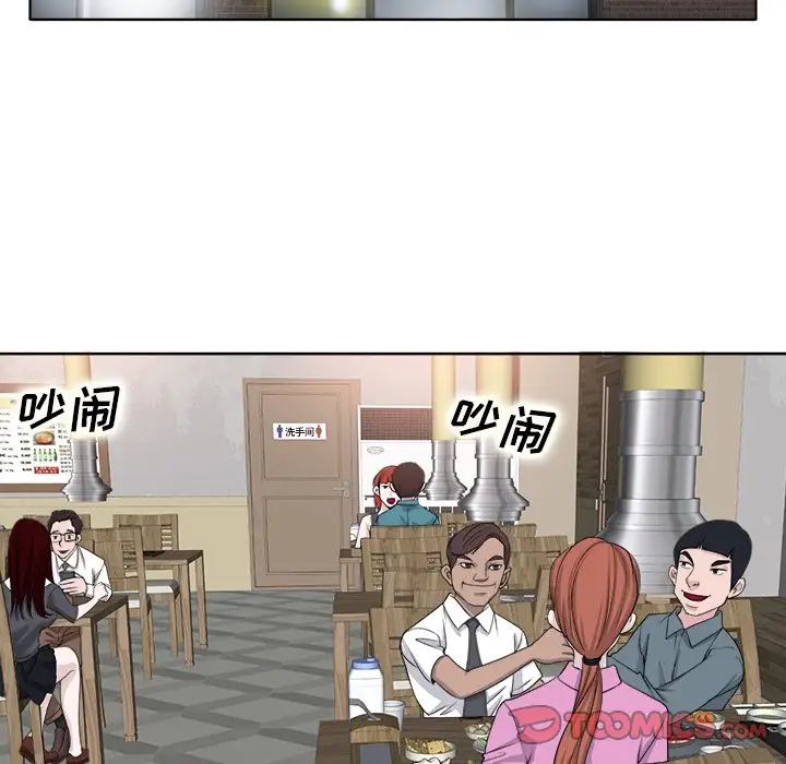 当真爱找上门来第7话