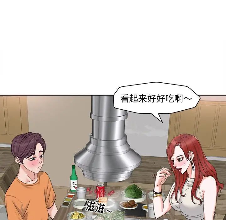 當真愛找上門來第7话