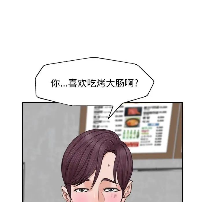 當真愛找上門來第7话