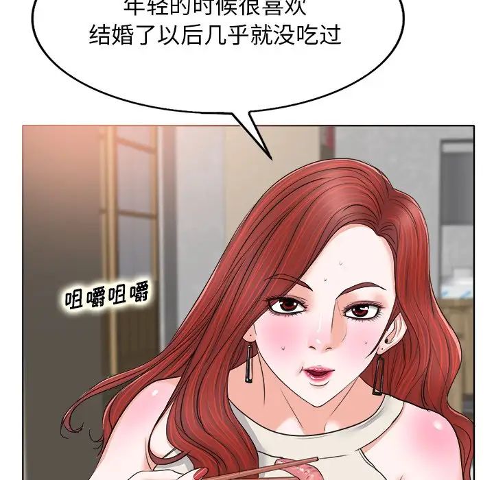 当真爱找上门来第7话