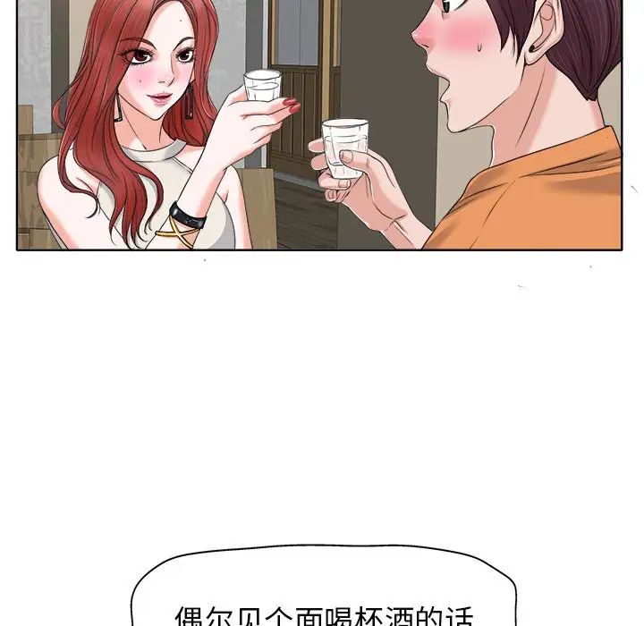 当真爱找上门来第7话