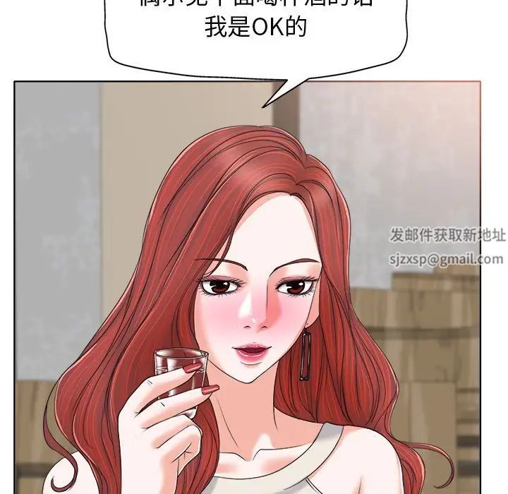 当真爱找上门来第7话