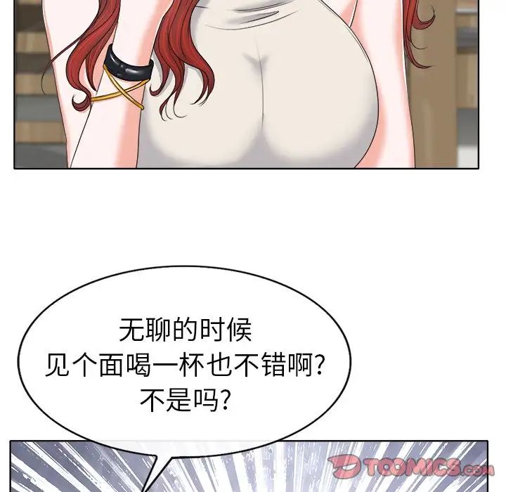 当真爱找上门来第7话