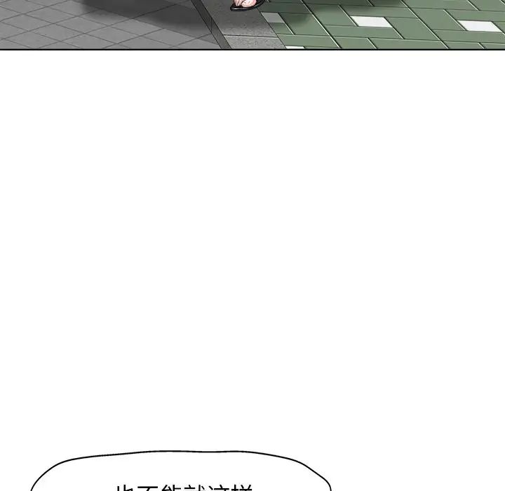 當真愛找上門來第7话