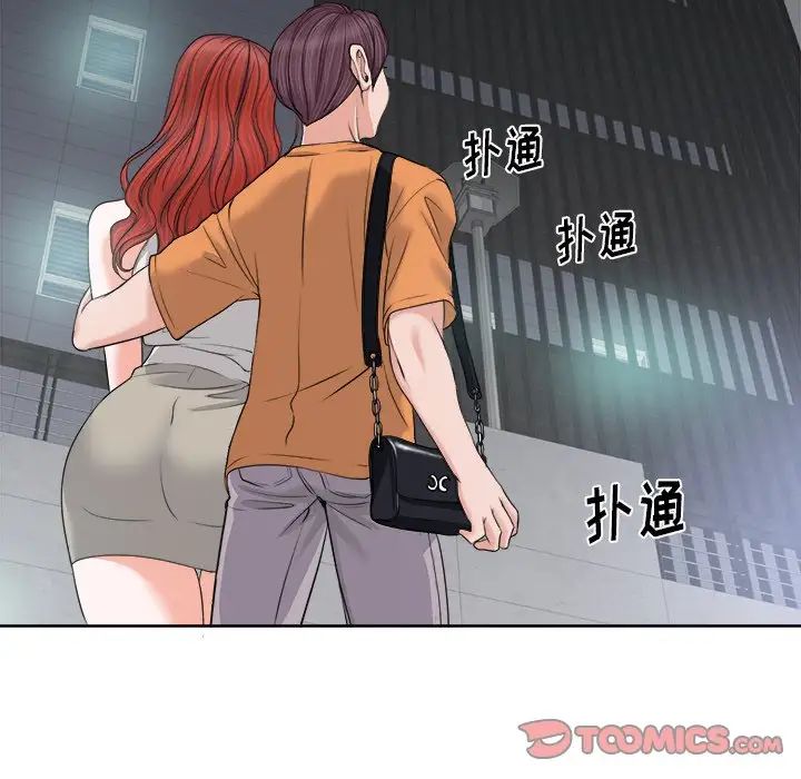 當真愛找上門來第7话