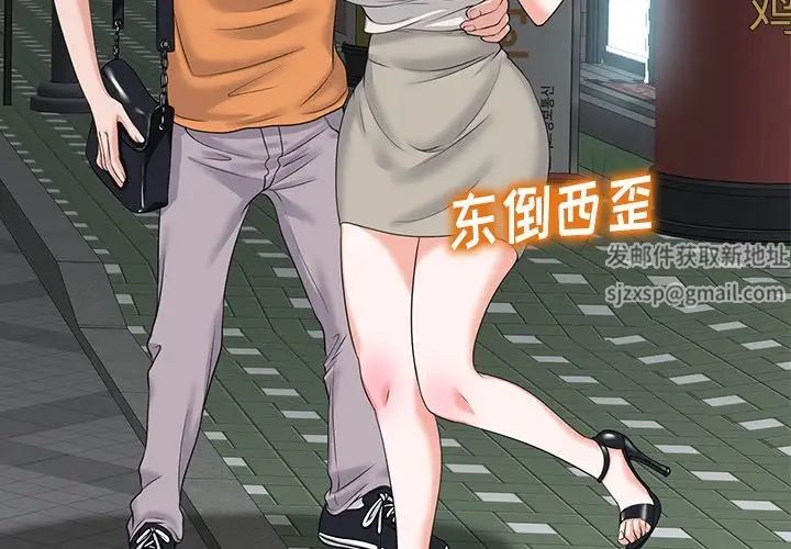 當真愛找上門來第8话