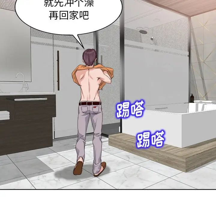 當真愛找上門來第8话