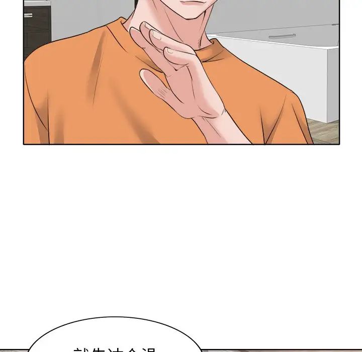 當真愛找上門來第8话