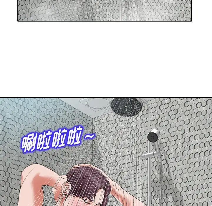 当真爱找上门来第8话