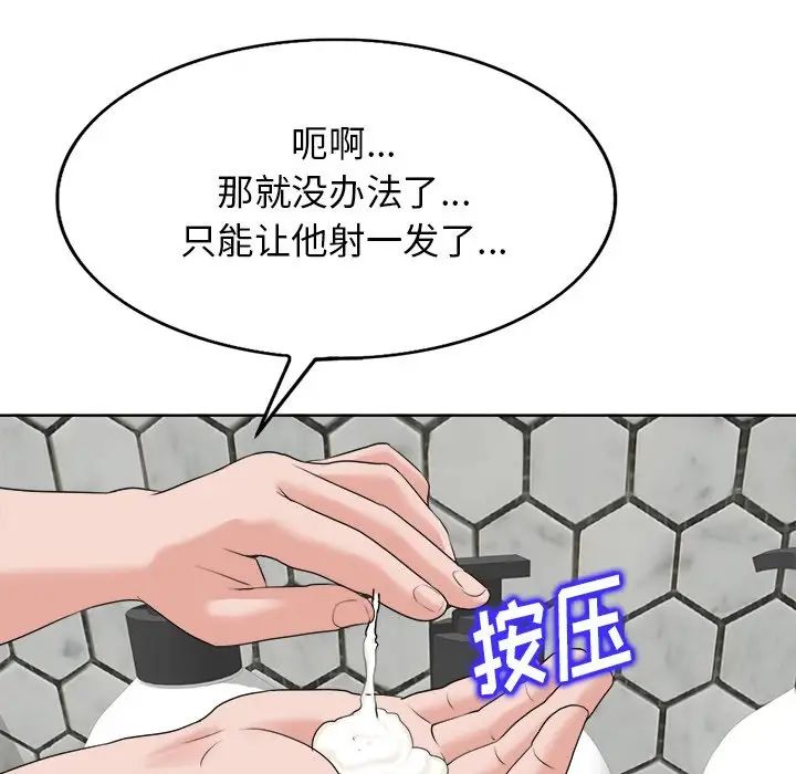 當真愛找上門來第8话