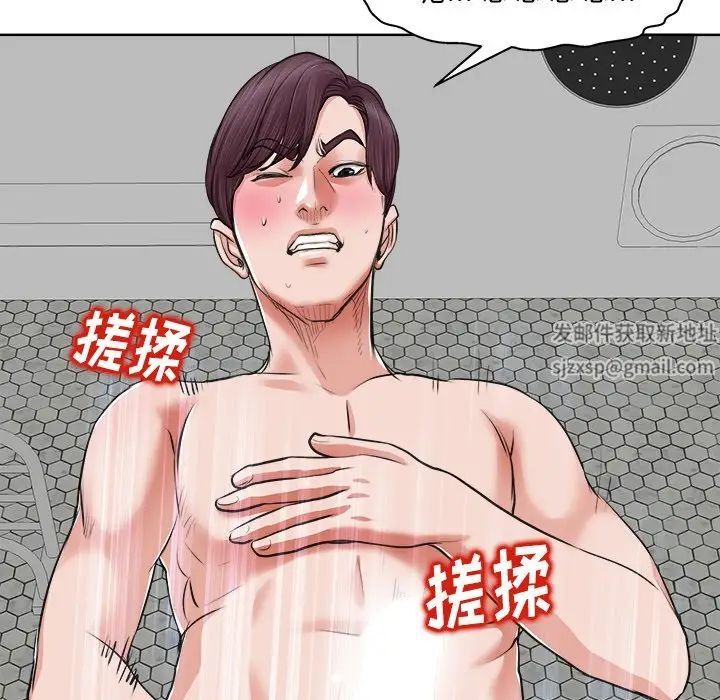 當真愛找上門來第8话