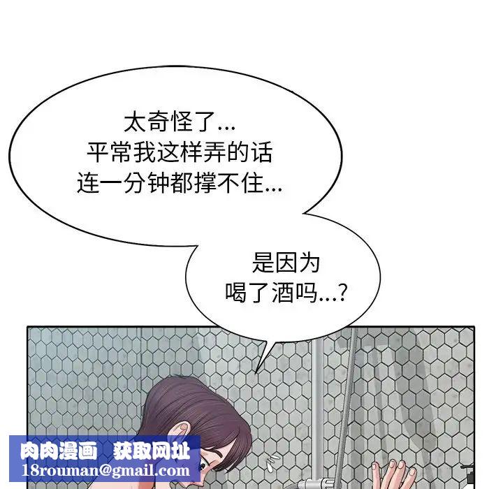 当真爱找上门来第8话