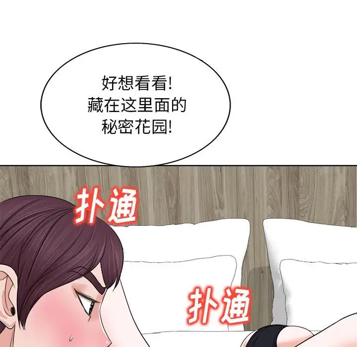 當真愛找上門來第8话