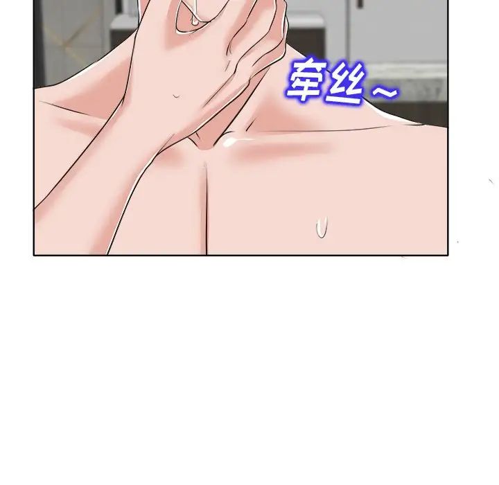 当真爱找上门来第8话