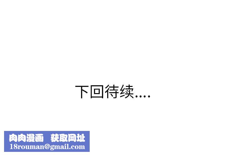 当真爱找上门来第8话